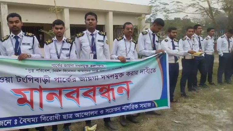 টঙ্গীবাড়ীতে শিক্ষার্থীদের মানববন্ধন টঙ্গীবাড়ীতে শিক্ষার্থীদের মানববন্ধন।