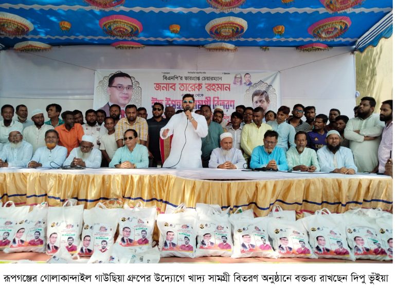 রূপগঞ্জে ঈদে খাদ্য সামগ্রী বিতরণ অনুষ্ঠানে বক্তব্য রাখছেন গাউছিয়া গ্রুপের চেয়ারম্যান মুস্তাফিজুর রহমান ভুঁইয়া দিপু