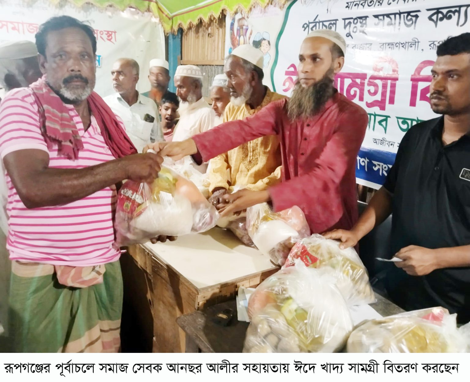 পূর্বাচলে সমাজ সেবক আনছর আলীর সার্বিক সহায়তায় অসহায় পরিবারের মাঝে ঈদে খাদ্য সামগ্রী বিতরণ করছেন