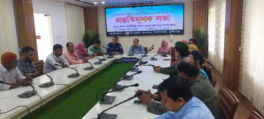 টঙ্গীবাড়ীতে মহান স্বাধীনতা ও জাতীয় দিবস উপলক্ষে প্রস্তুতি মূলক সভা অনুষ্ঠিত। টঙ্গীবাড়ীতে মহান স্বাধীনতা ও জাতীয় দিবস উপলক্ষে প্রস্তুতি মূলক সভা অনুষ্ঠিত।