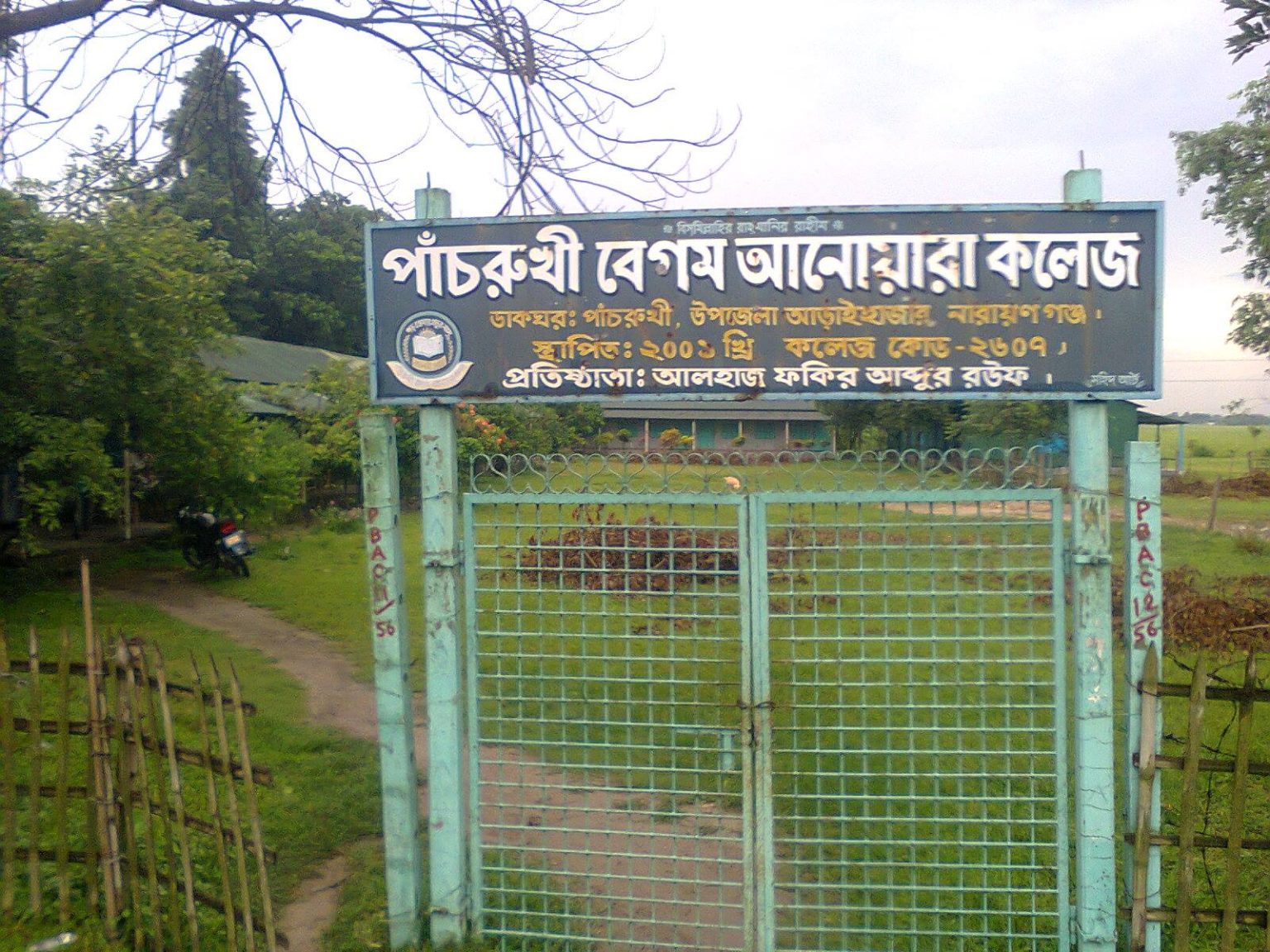 পাচরুখী বেগম আনোয়ারা কলেজের প্রধান ফটক