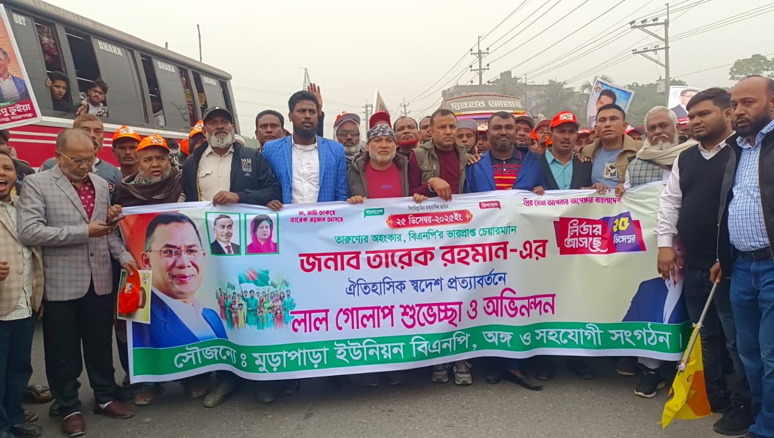 মুড়াপাড়ায় মঞ্জুর নেতৃত্বে বিশাল শোডাউন রূপগঞ্জের মুড়াপাড়ায় ইউনিয়ন বিএনপির সাধারণ সম্পাদক মনজুর হোসেনর নেতৃত্বে মিছিল